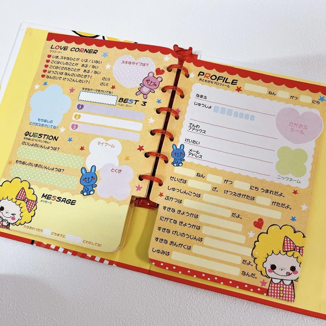 Amazon.co.jp: 平成レトロ プロフィール帳 ハッピーキュートモコモコ